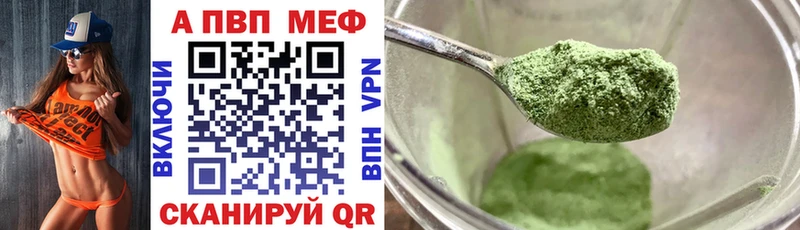 Купить закладки  Чаплыгин  А ПВП мука 