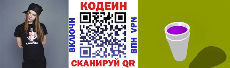 Купить закладки  Чаплыгин  Кодеиновый сироп Lean Purple Drank 