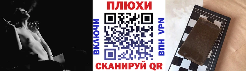 Гашиш гашик Чаплыгин