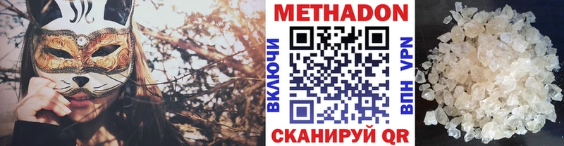 Метадон белоснежный  Купить где  Чаплыгин 