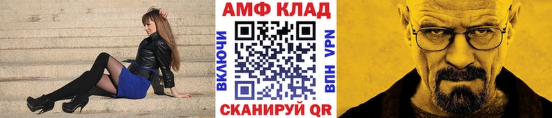 Первитин Methamphetamine  Купить где  Чаплыгин 